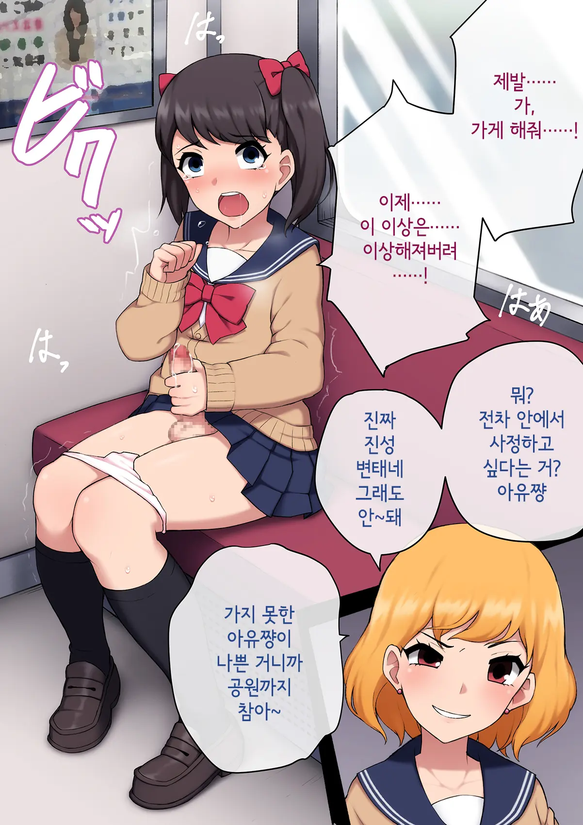Josou Mesu Ochi Fuuki Iin ~Kiyoku Tadashii Mohansei Ga Inran Bitch Ni Ochiru Made~
